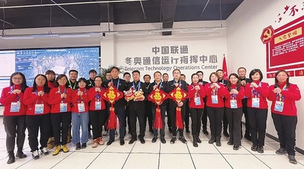通信業(yè)喜迎佳節(jié)賀新春 北京網(wǎng)絡(luò)技術(shù)服務(wù)保障年味濃